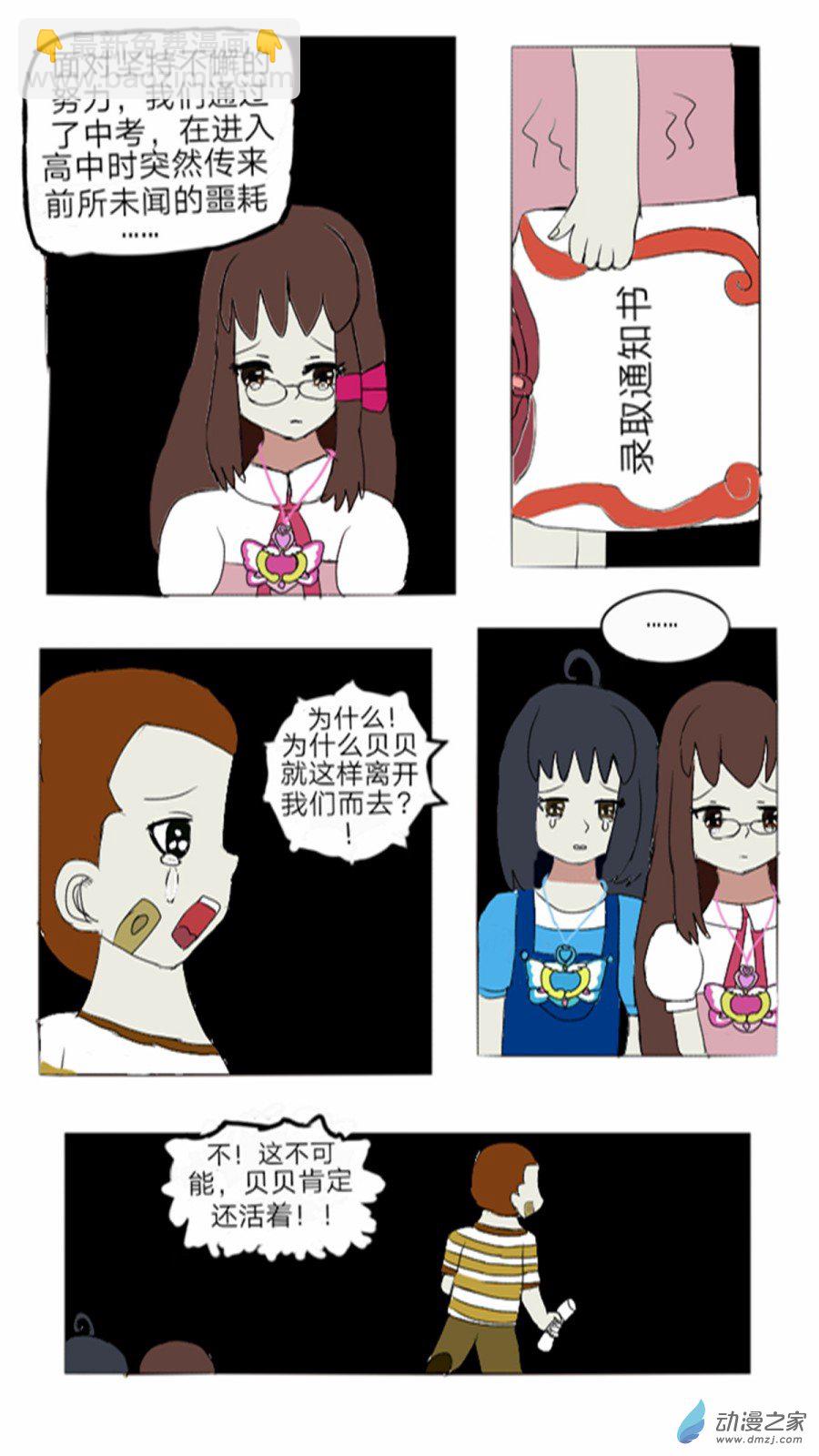 第11话:另一种身份的存在 上-第12话