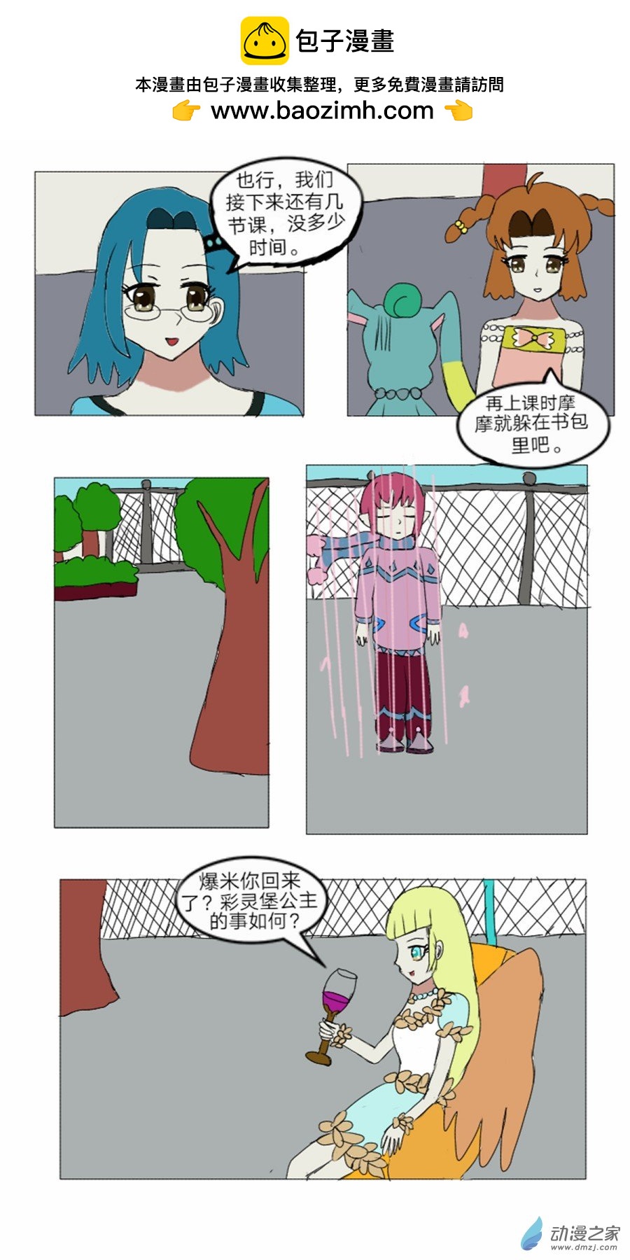 第13话:彩俐打工日记 上-第14话