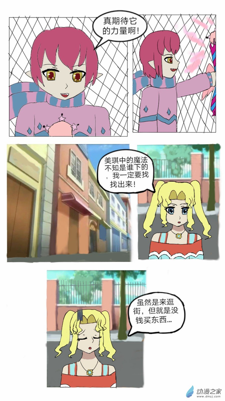 第13话:彩俐打工日记 上-第14话