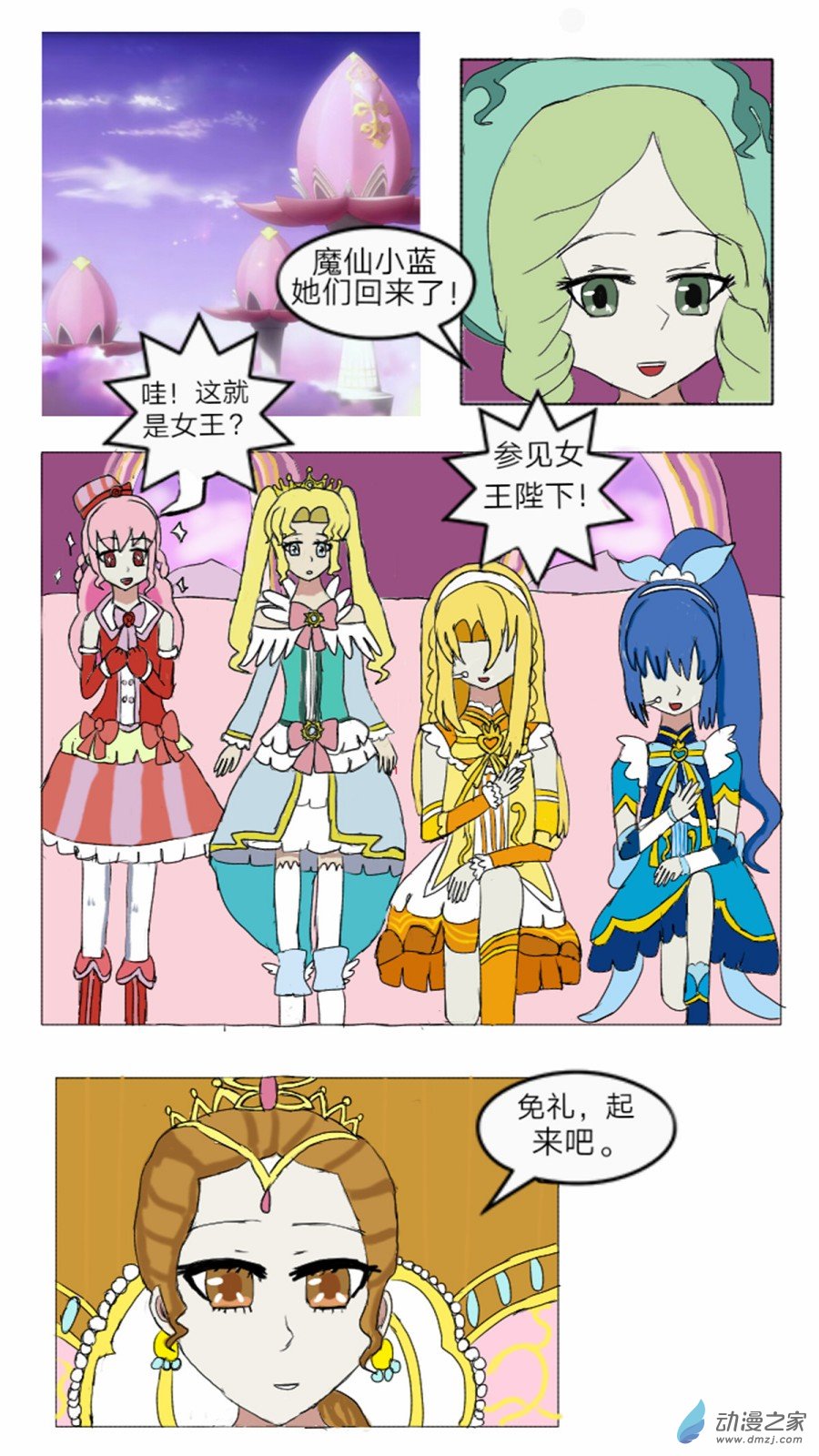 第15话:精灵花园音乐声 上-第16话