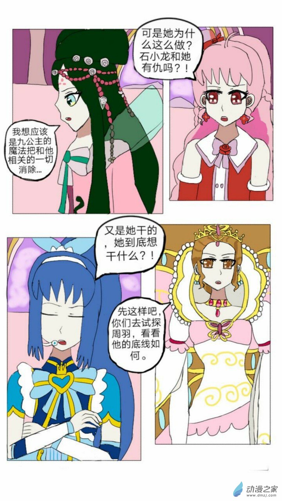 第15话:精灵花园音乐声 上-第16话