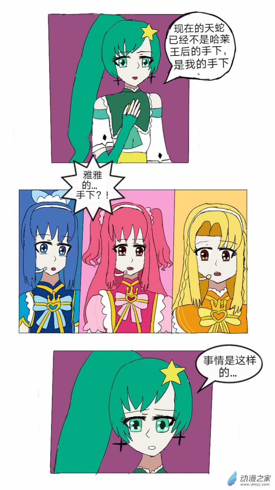 第15话:精灵花园音乐声 上-第16话