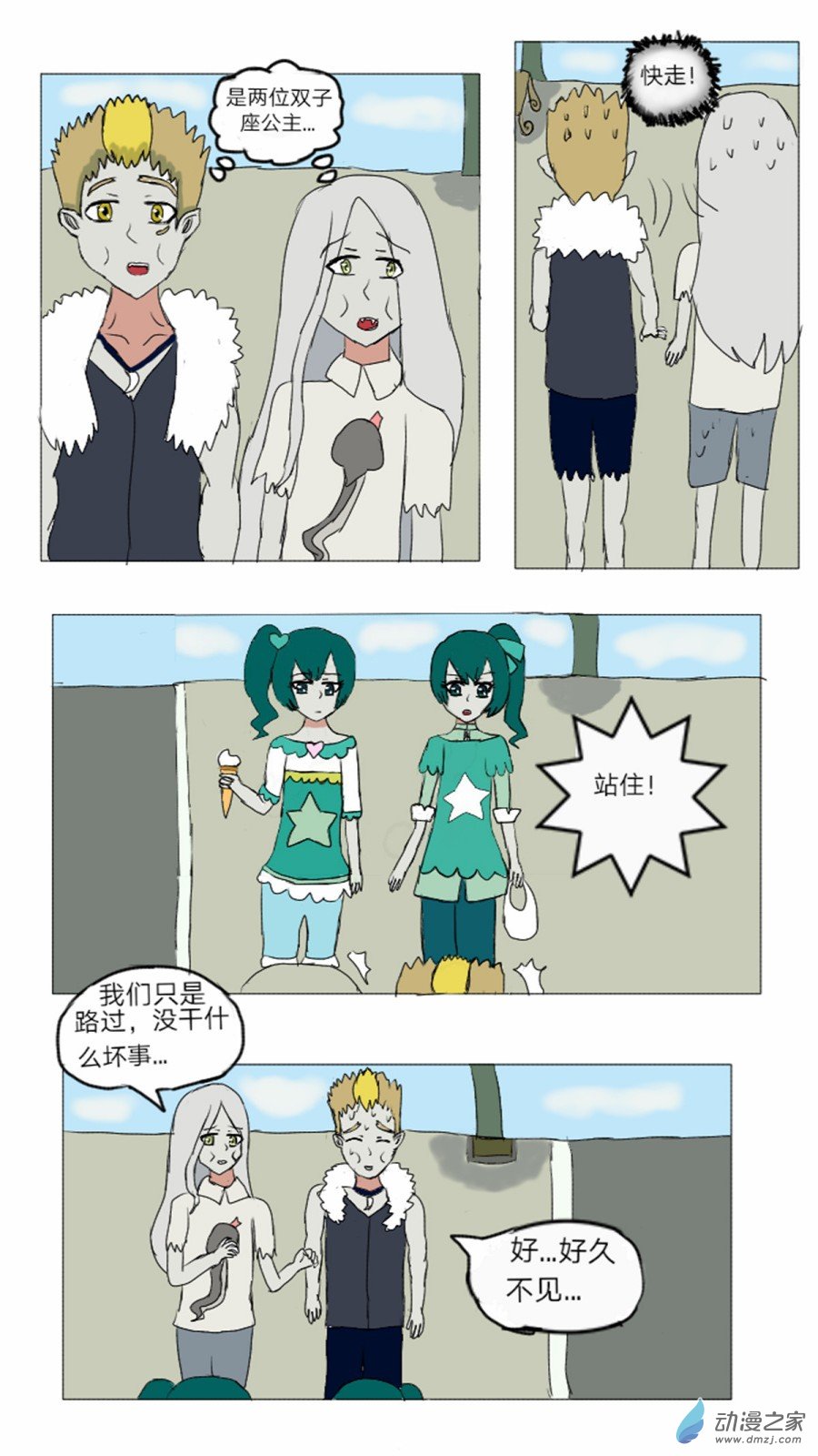 第15话:精灵花园音乐声 上-第16话