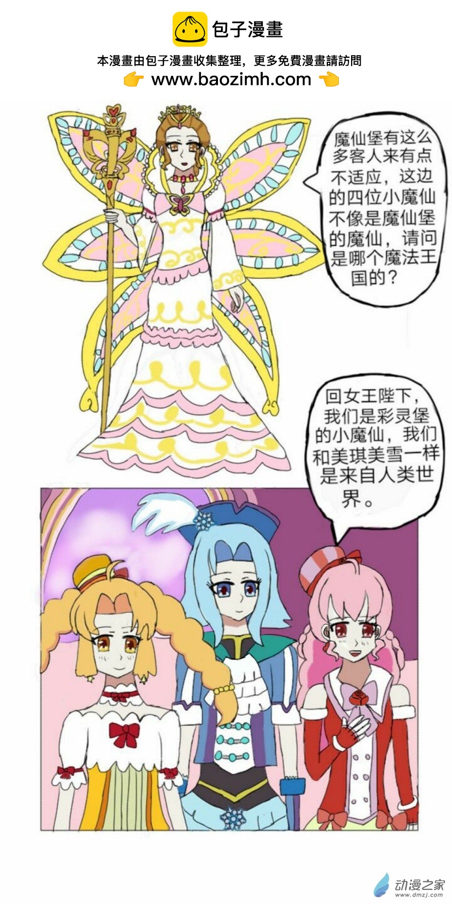 第15话:精灵花园音乐声 上-第16话