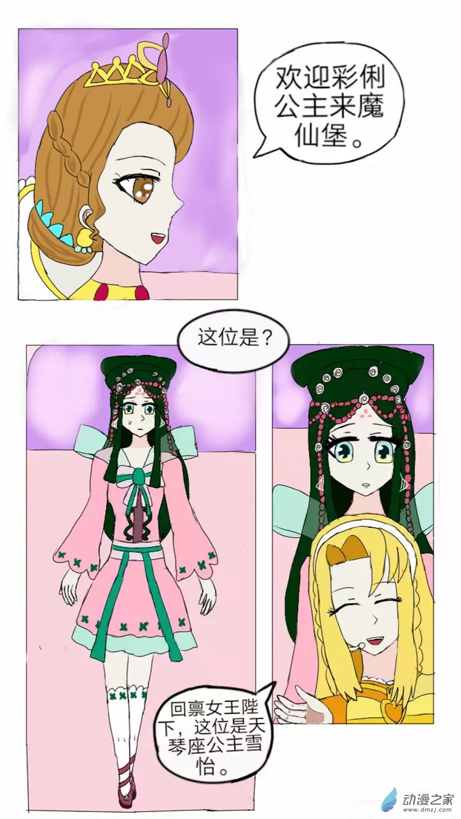 第15话:精灵花园音乐声 上-第16话