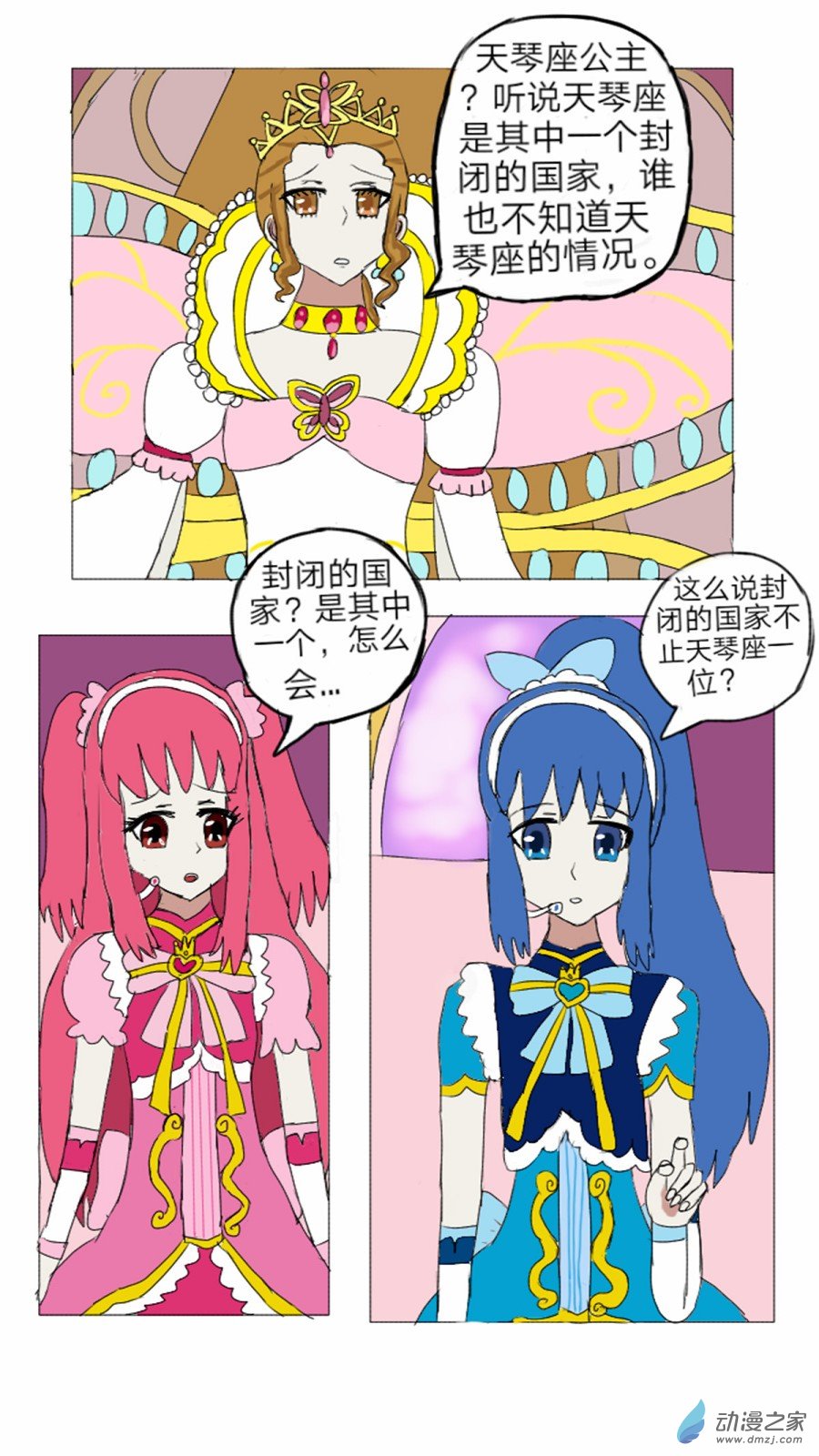 第15话:精灵花园音乐声 上-第16话