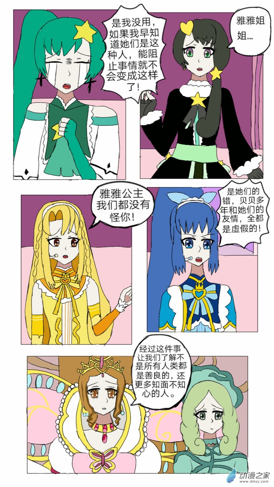 第15话:精灵花园音乐声 上-第16话