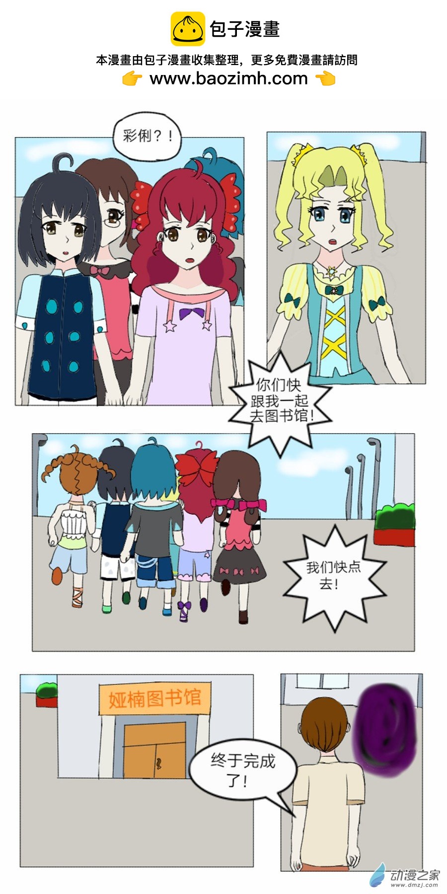 第17话:特殊色彩魔法 上-第18话