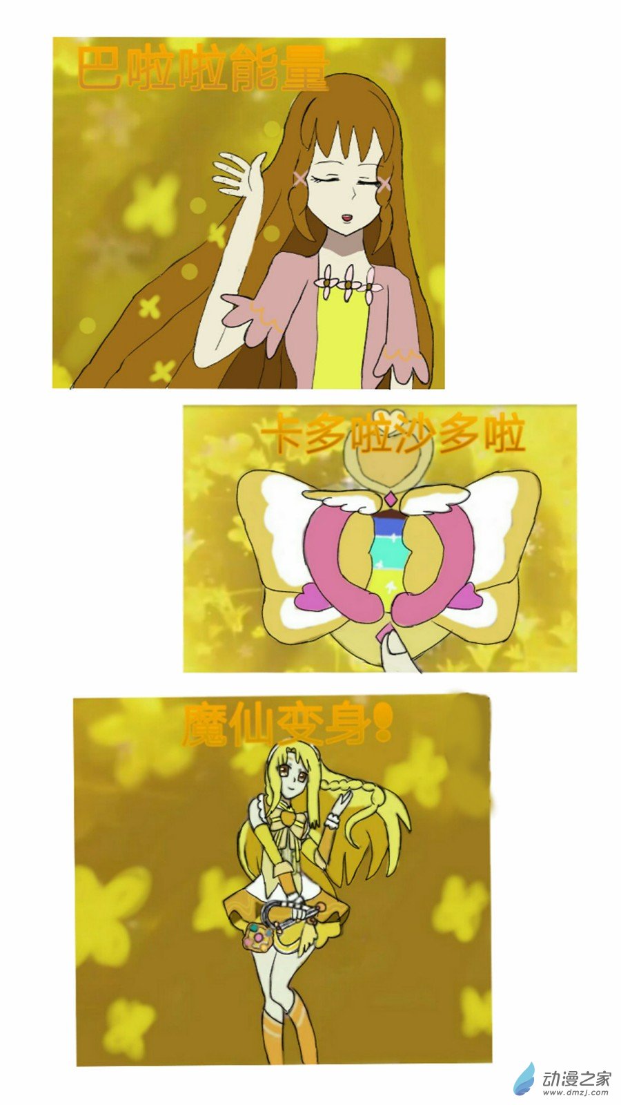 第17话:特殊色彩魔法 上-第18话