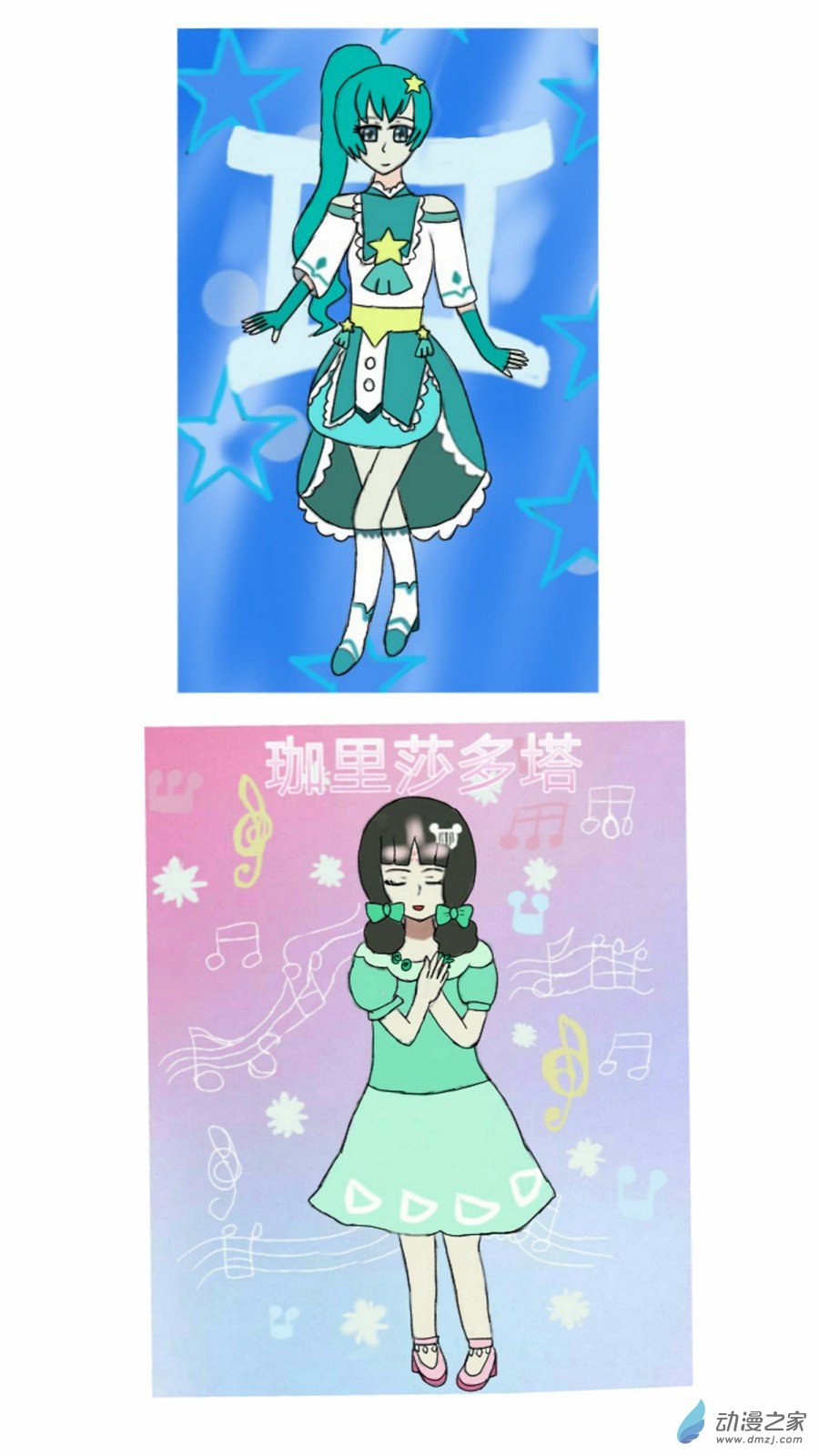 第17话:特殊色彩魔法 上-第18话