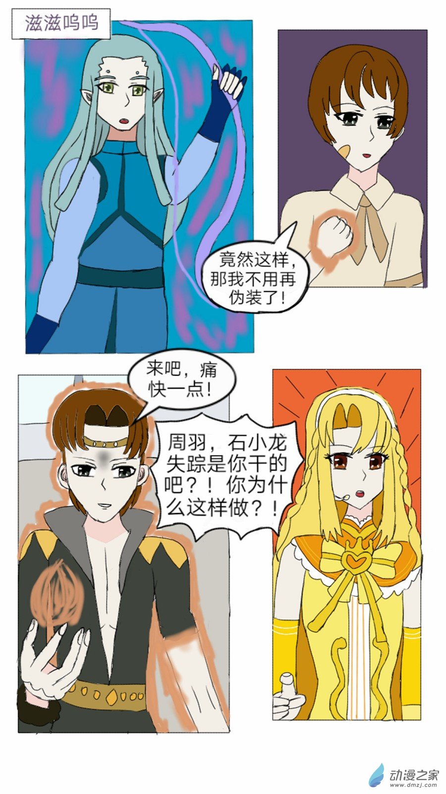 第17话:特殊色彩魔法 上-第18话