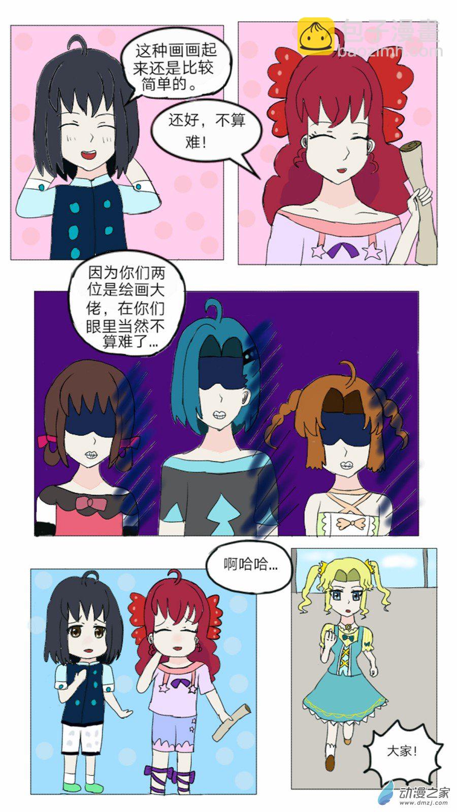 第17话:特殊色彩魔法 上-第18话