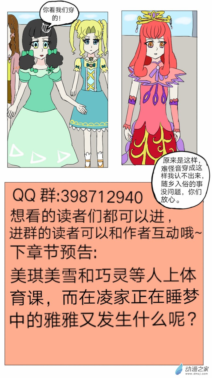 第19话: 半精灵的魔仙 上-第20话