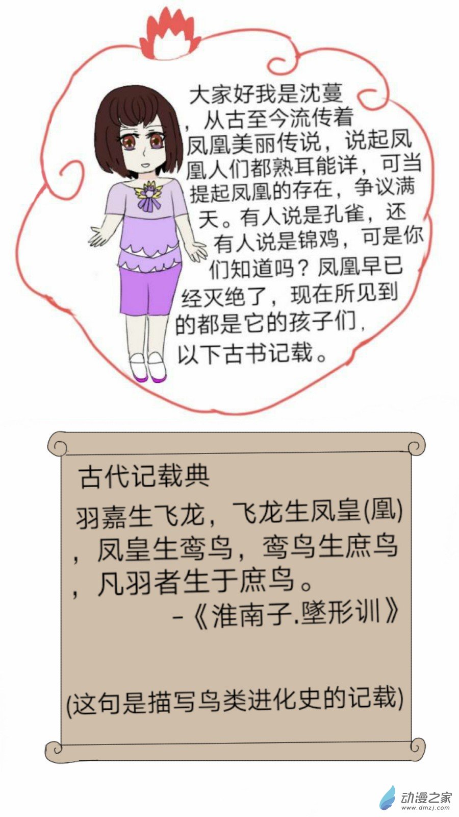 第19话: 半精灵的魔仙 上-第20话