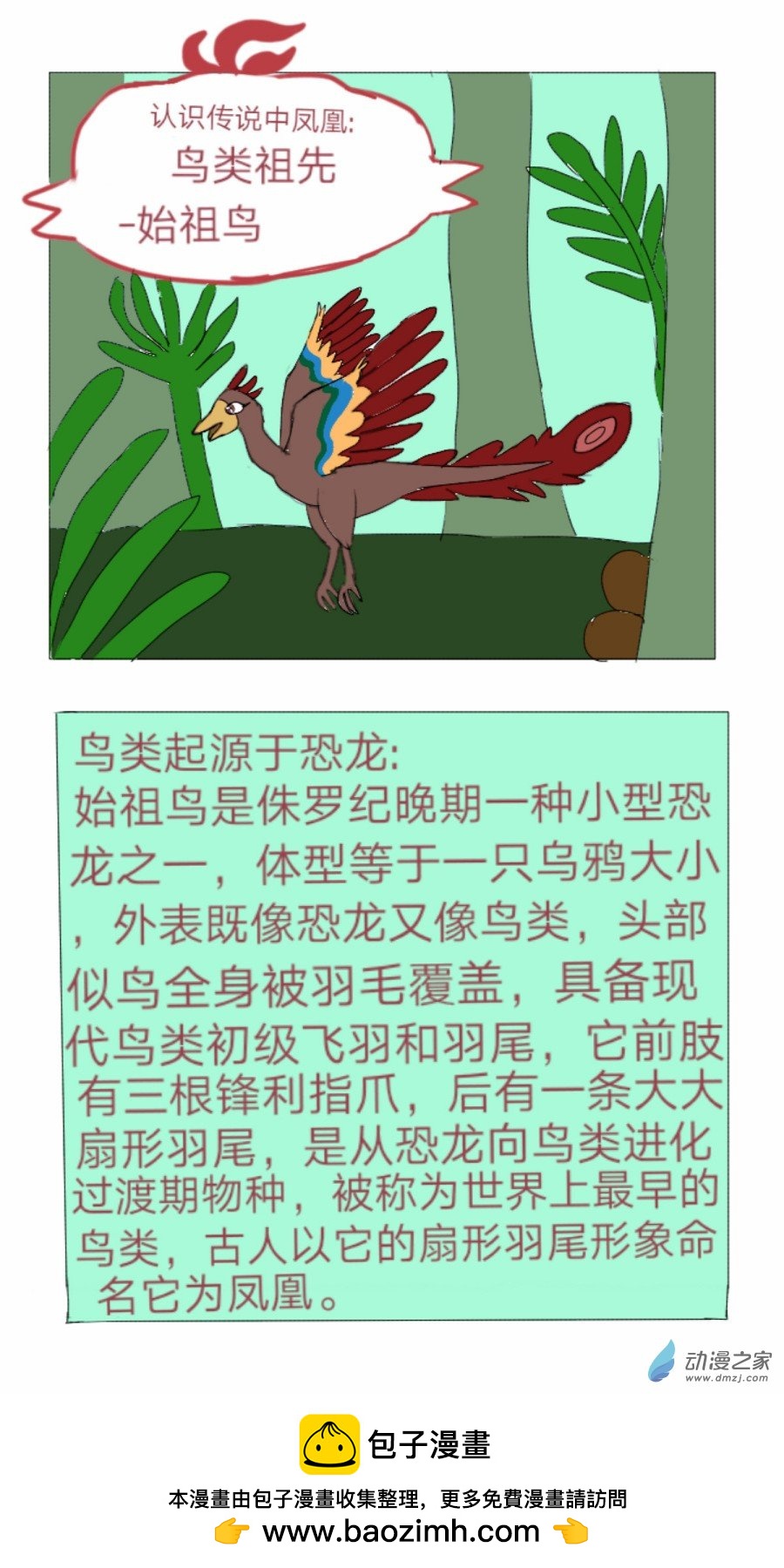 第19话: 半精灵的魔仙 上-第20话