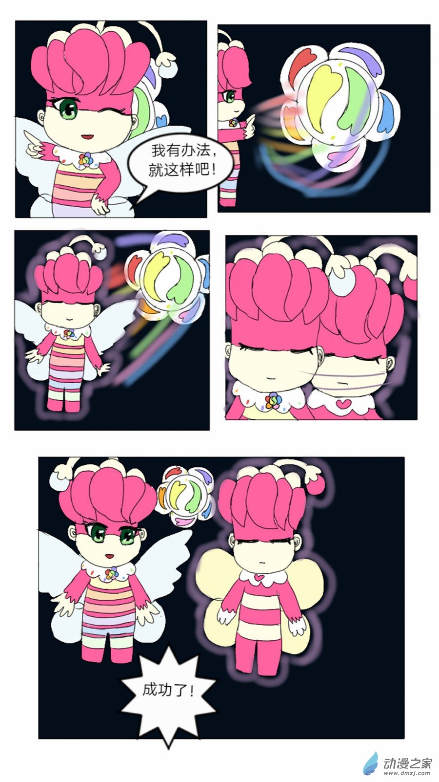 第19话: 半精灵的魔仙 上-第20话