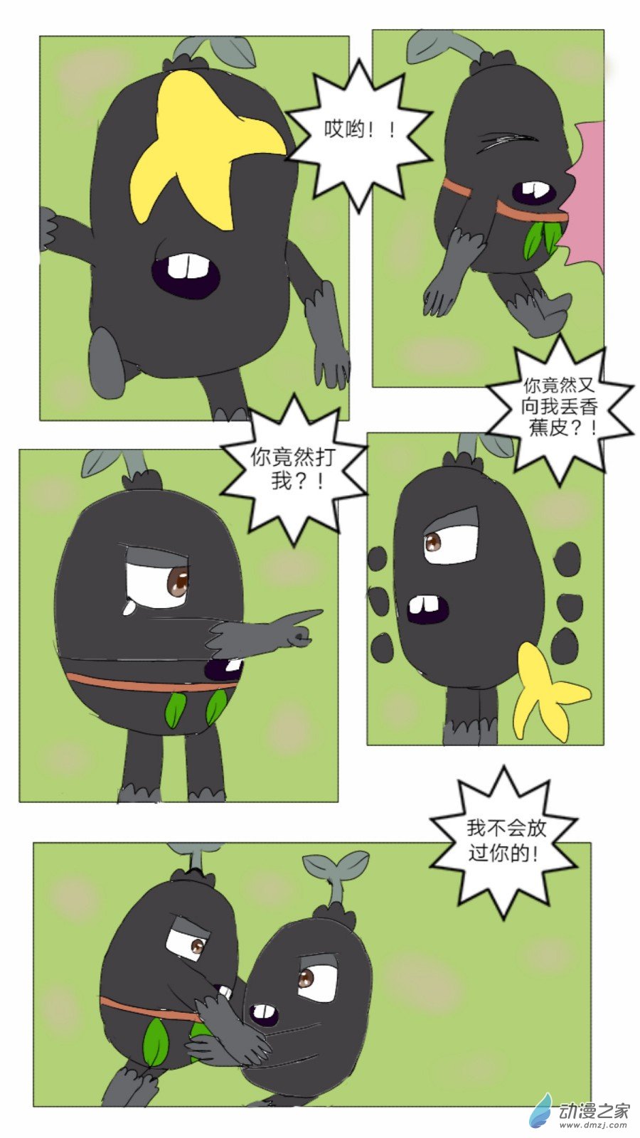 第21话: 窃取泉水 上-第22话