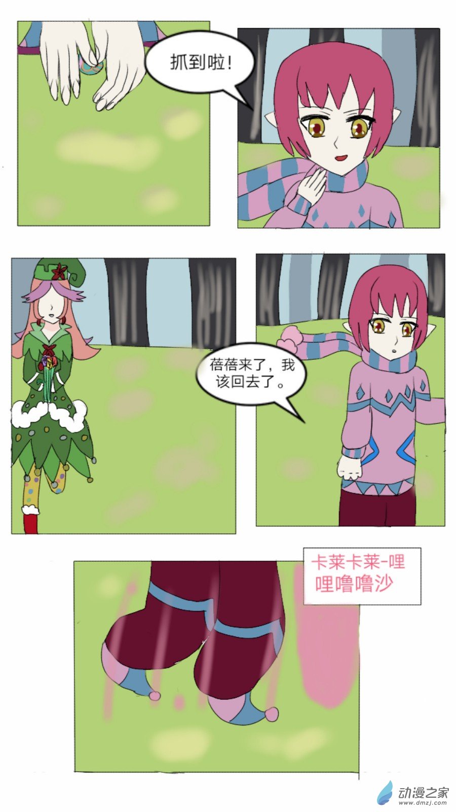 第21话: 窃取泉水 上-第22话