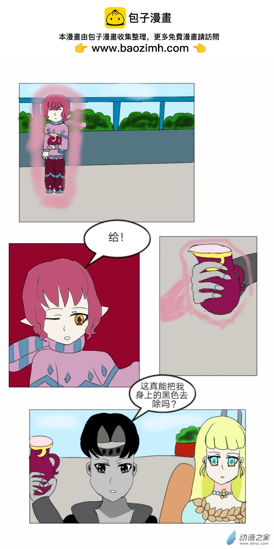 第21话: 窃取泉水 上-第22话