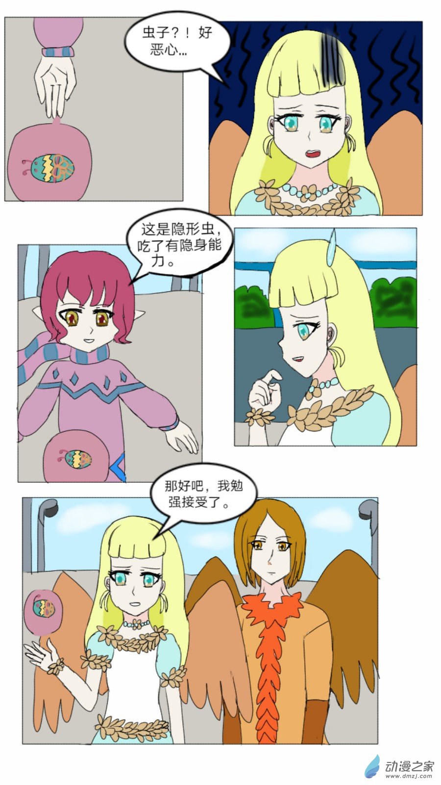 第21话: 窃取泉水 上-第22话