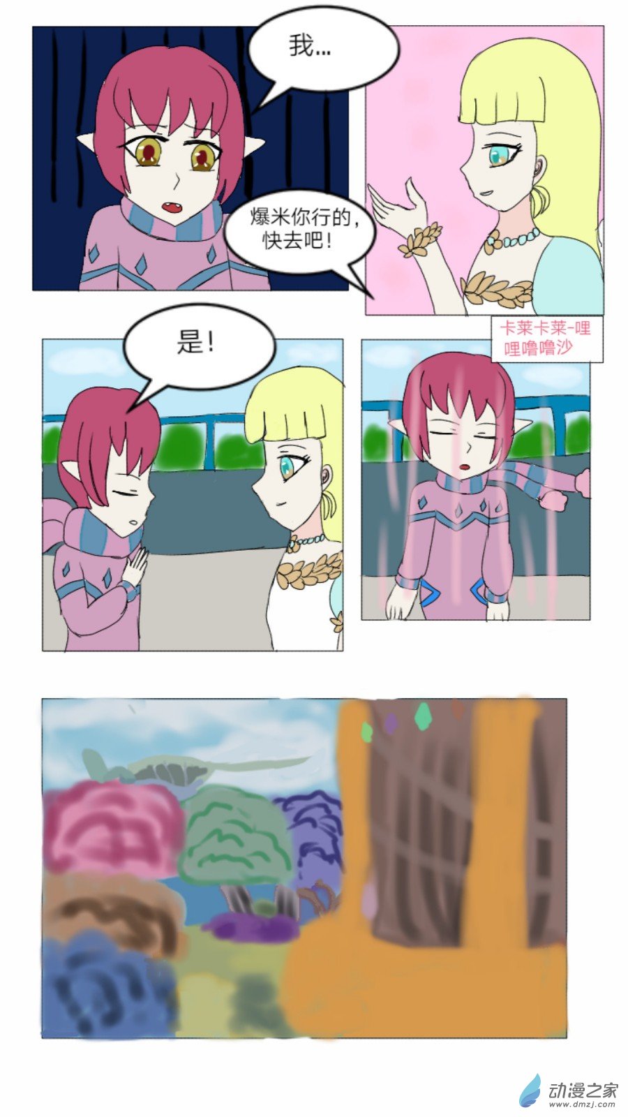 第21话: 窃取泉水 上-第22话