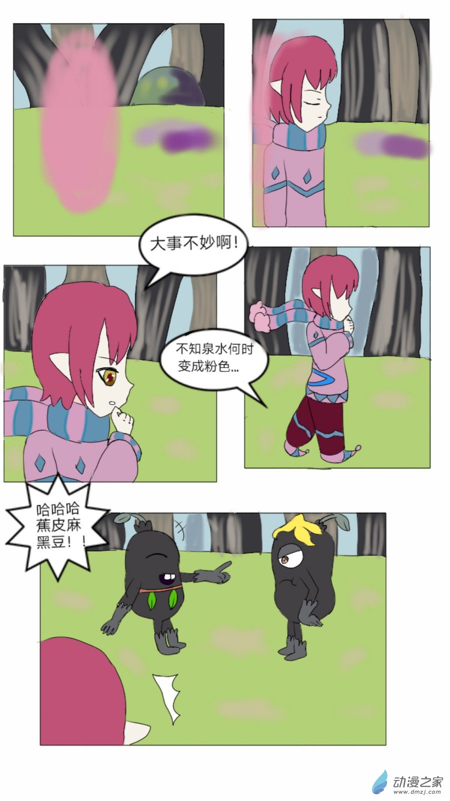 第21话: 窃取泉水 上-第22话