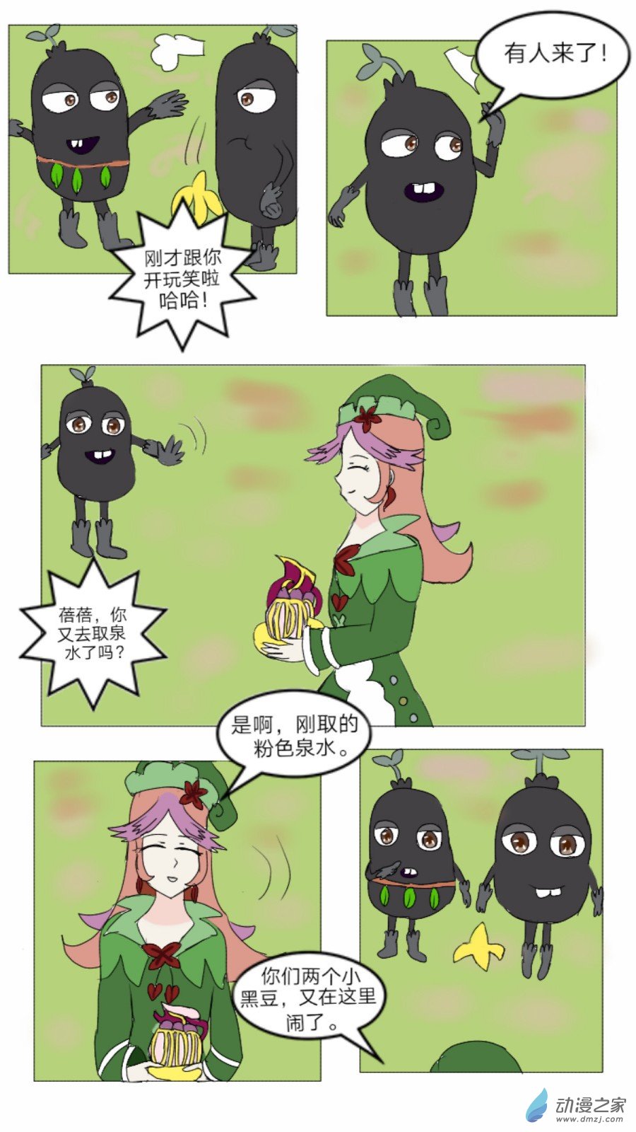 第21话: 窃取泉水 上-第22话