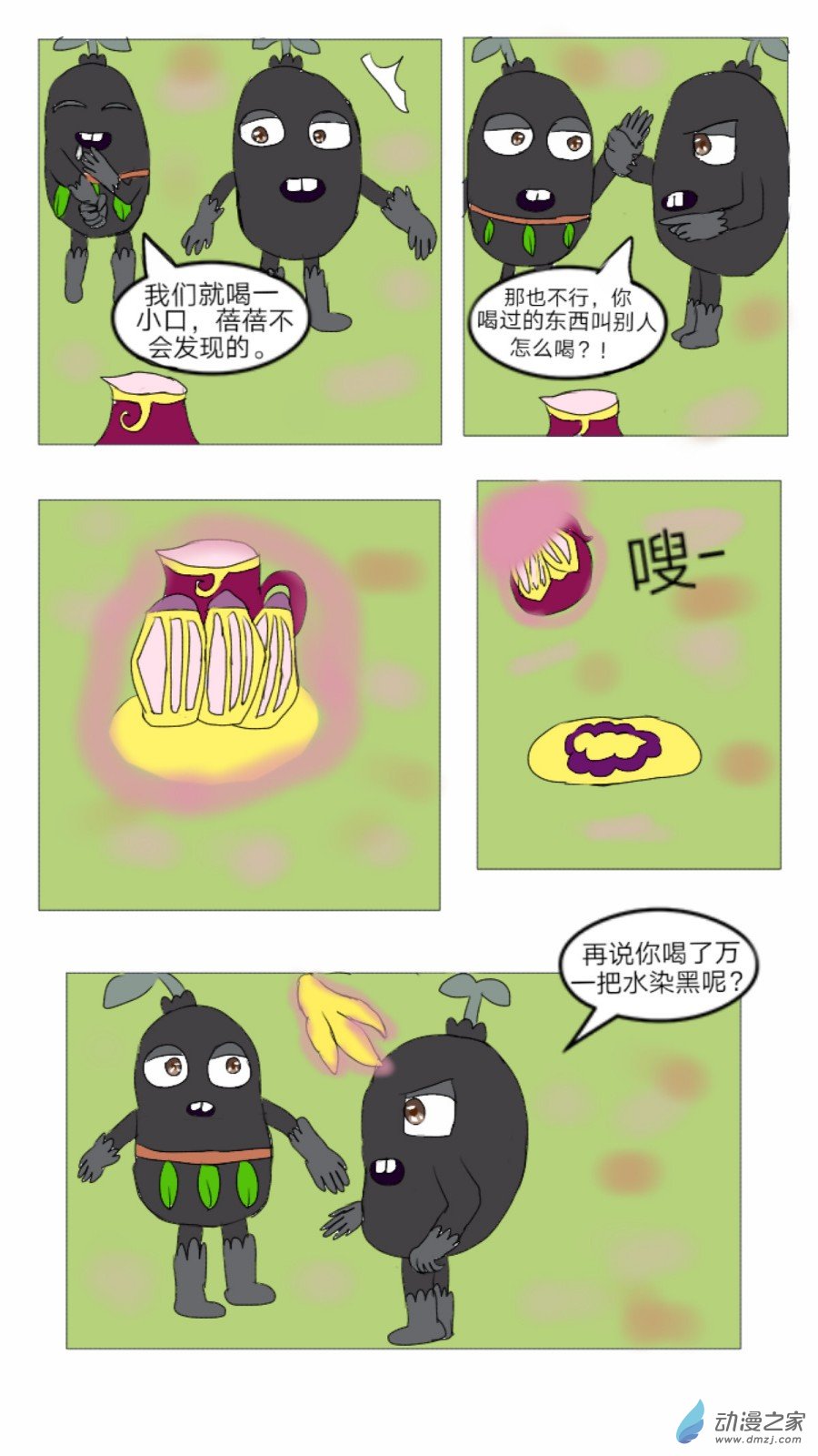 第21话: 窃取泉水 上-第22话