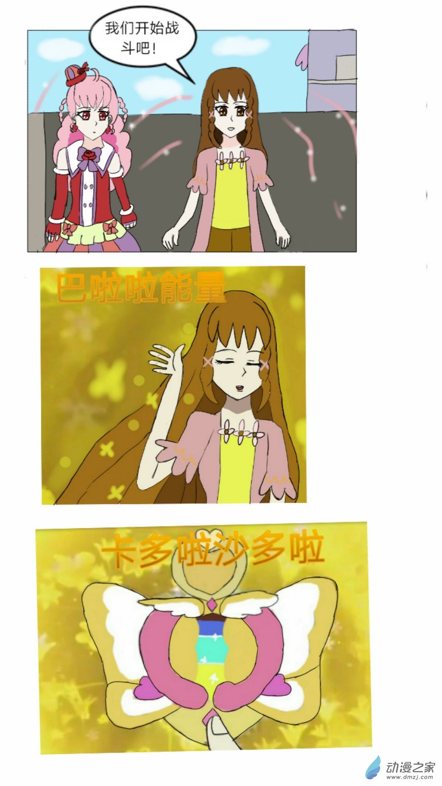 第23话:流浪精灵 上-第24话