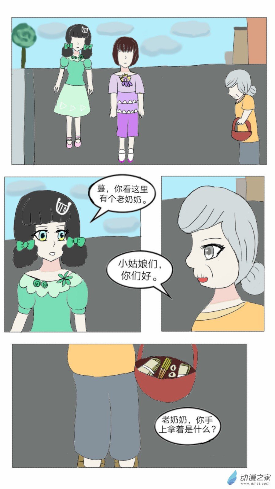 第23话:流浪精灵 上-第24话