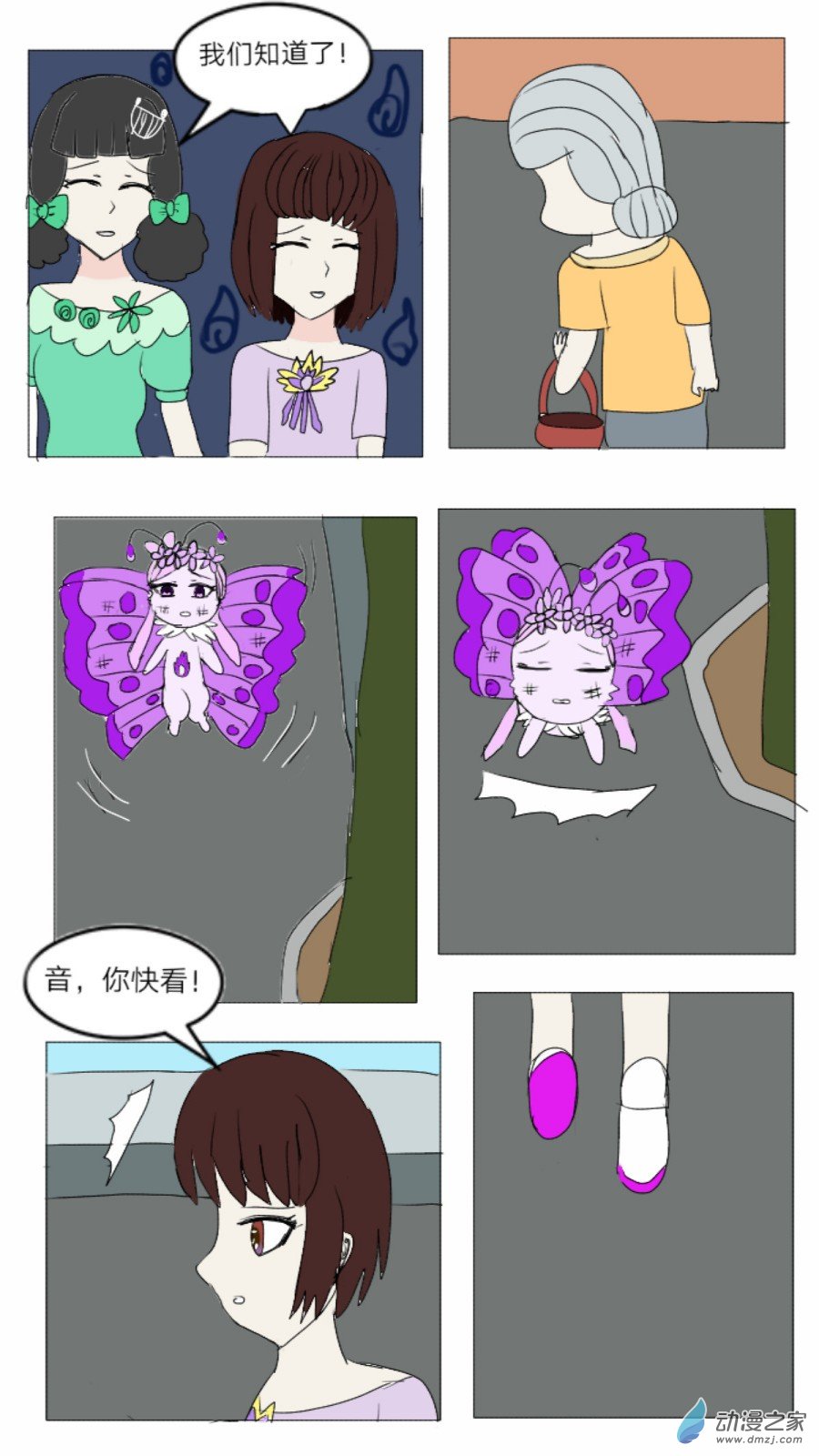 第23话:流浪精灵 上-第24话