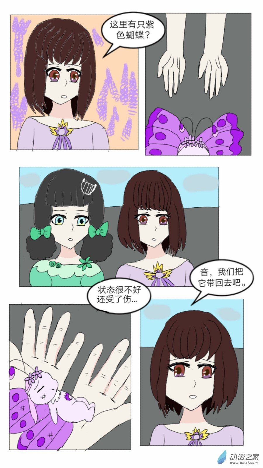 第23话:流浪精灵 上-第24话