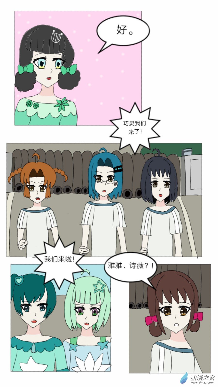 第23话:流浪精灵 上-第24话