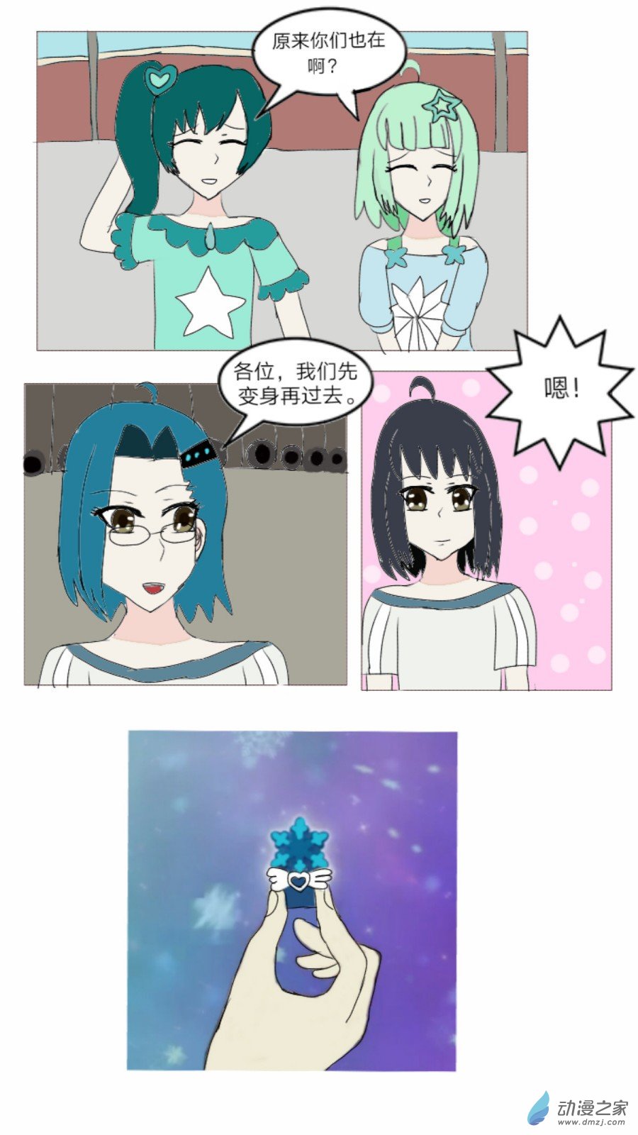 第23话:流浪精灵 上-第24话