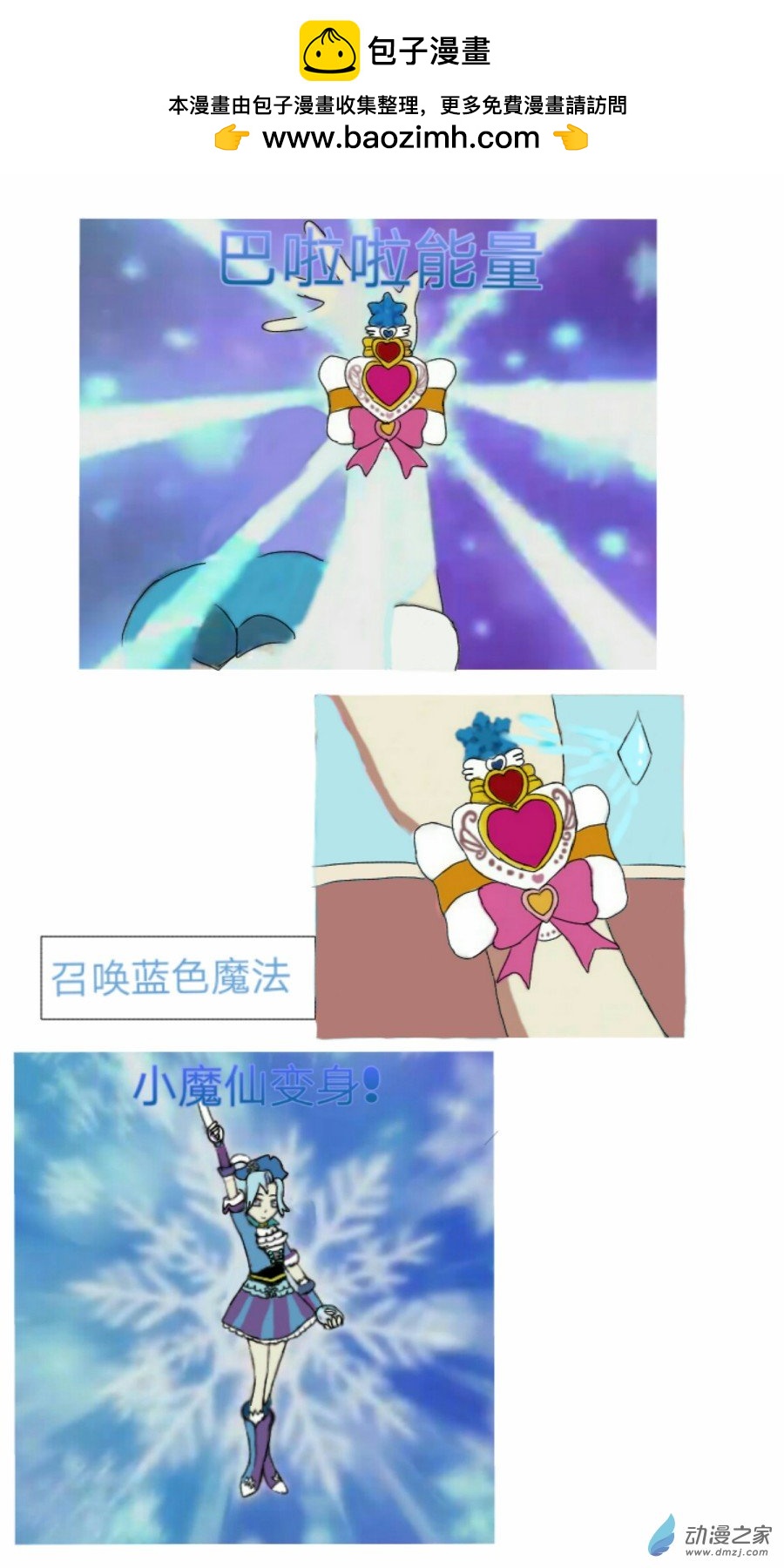 第23话:流浪精灵 上-第24话