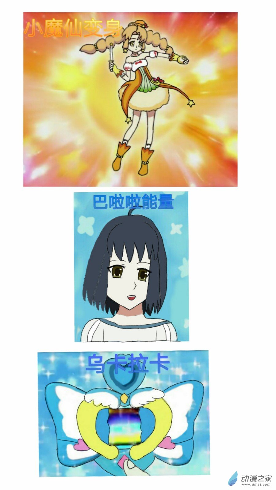 第23话:流浪精灵 上-第24话