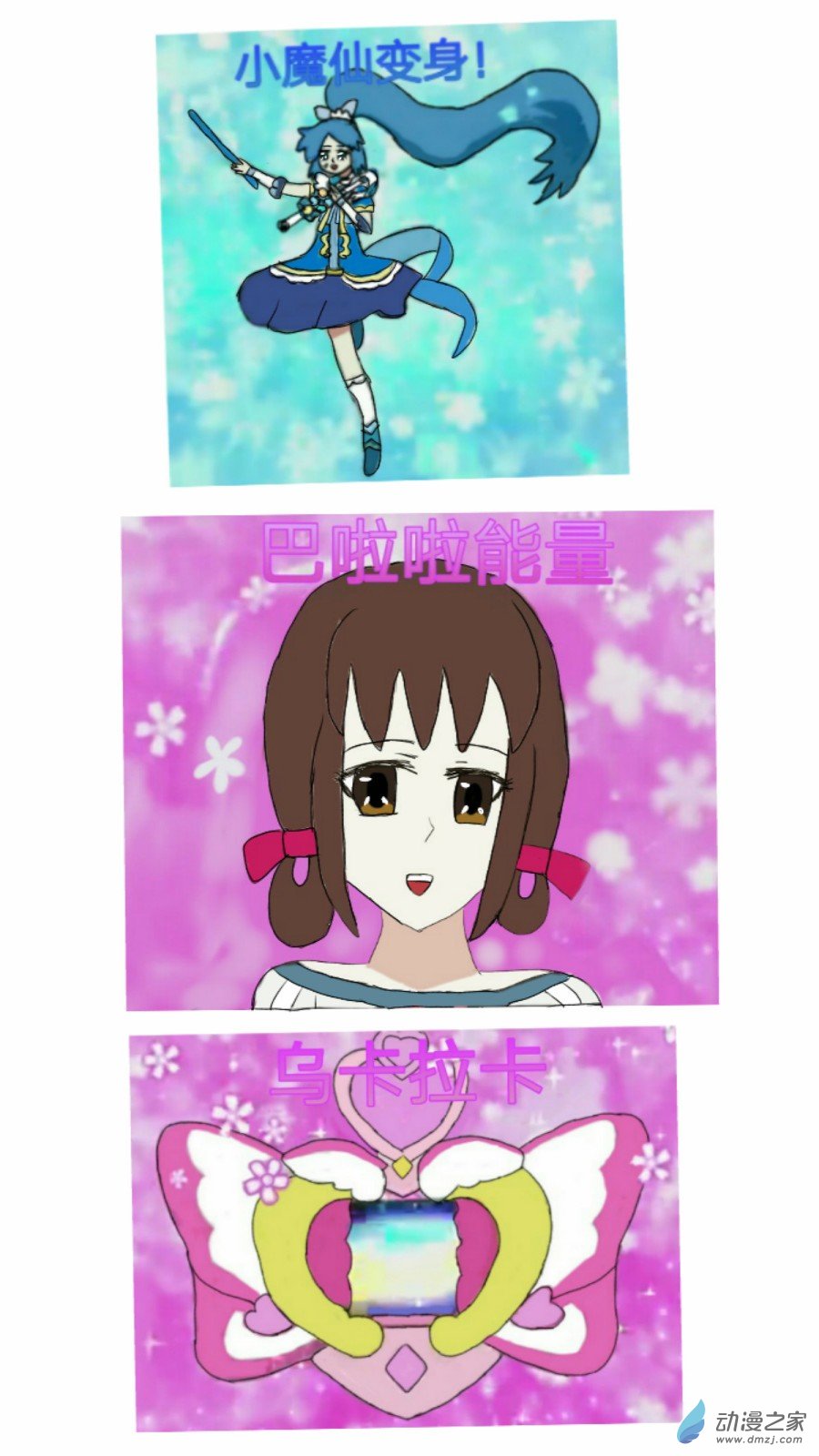 第23话:流浪精灵 上-第24话