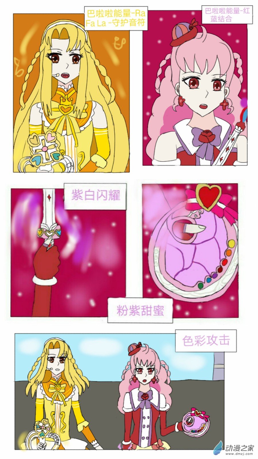 第23话:流浪精灵 上-第24话