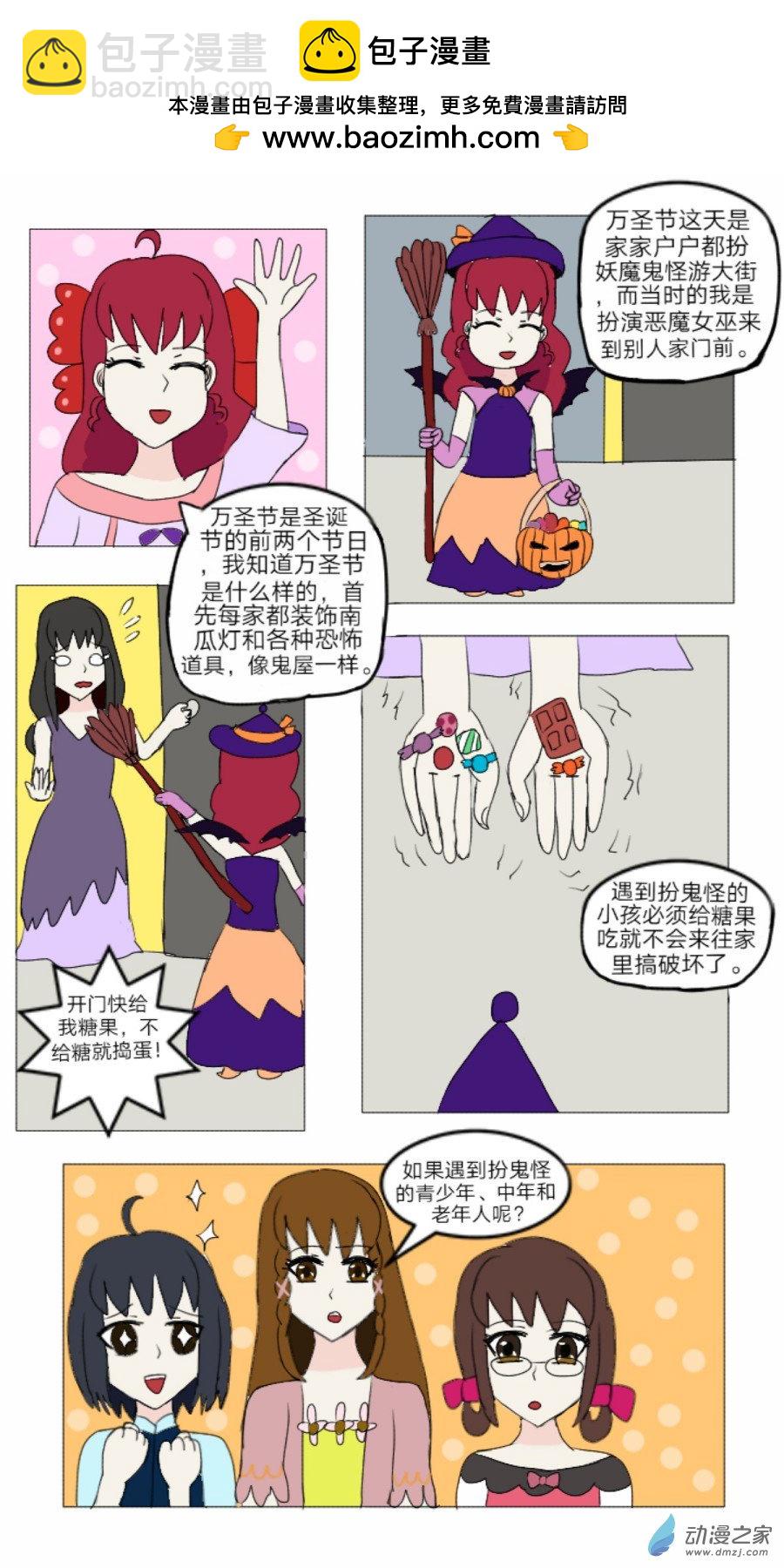 第25话:灵异谣传 上-第26话