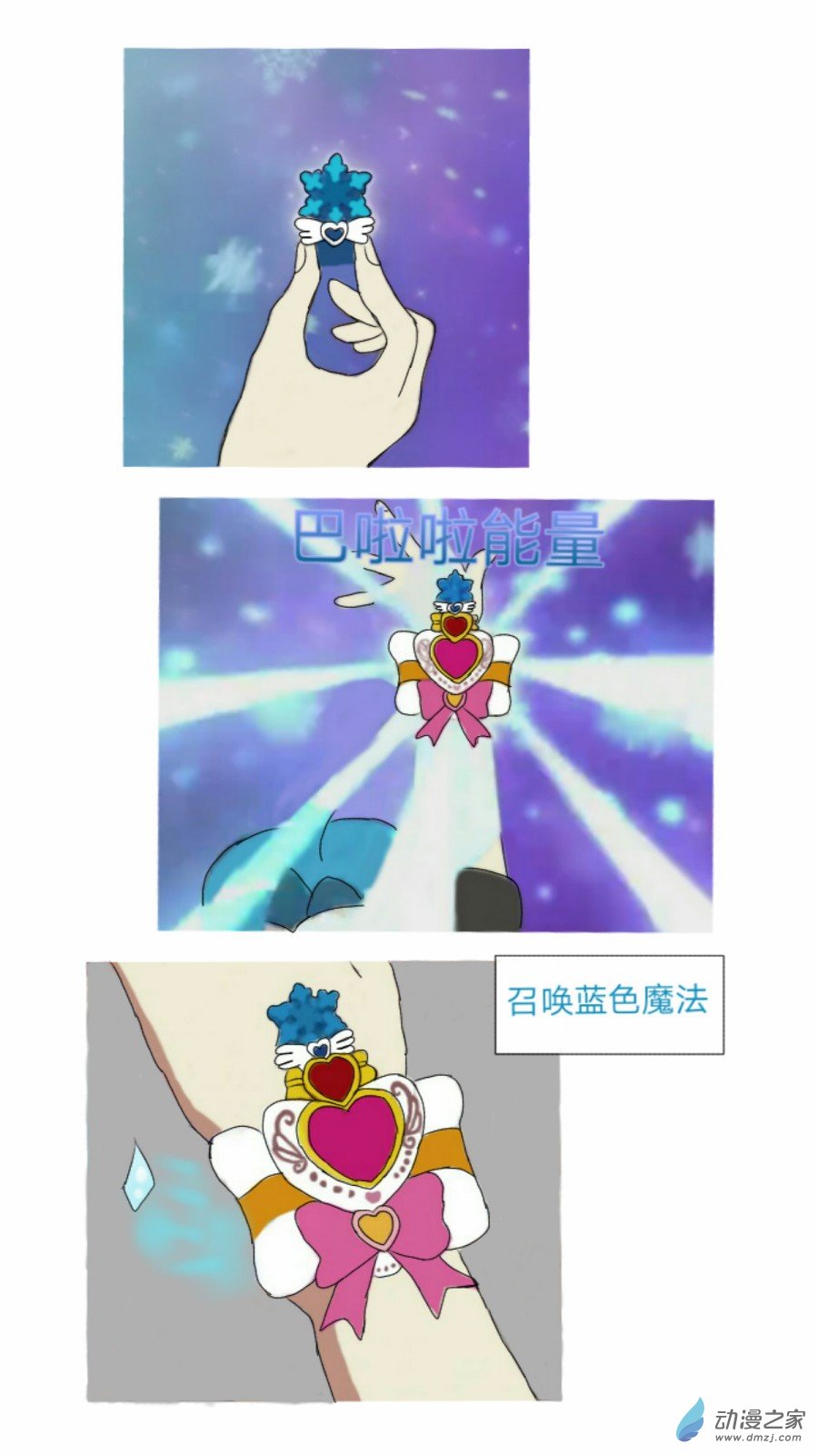 第27话:星钻灵戒 上-第28话