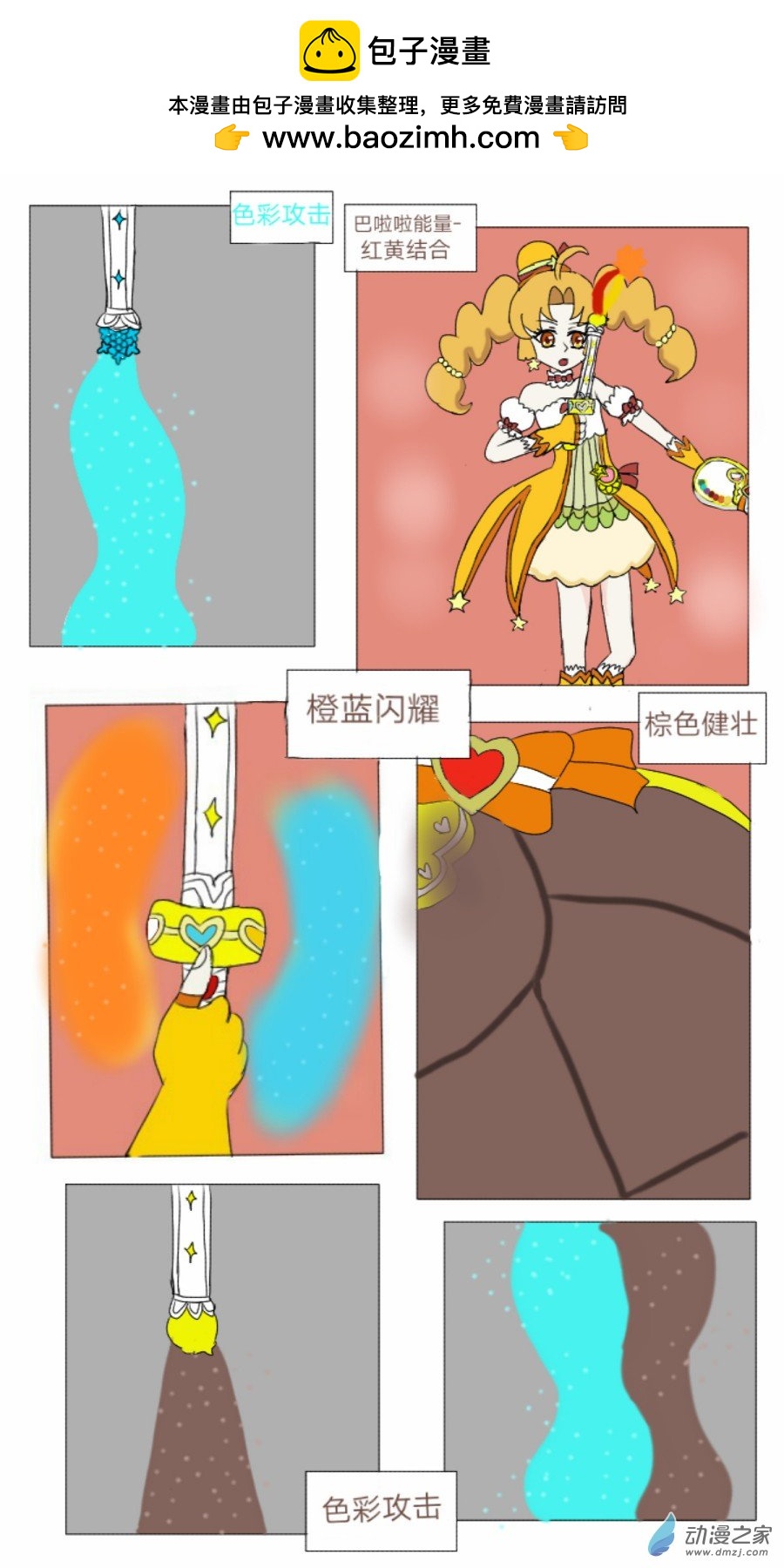 第27话:星钻灵戒 上-第28话