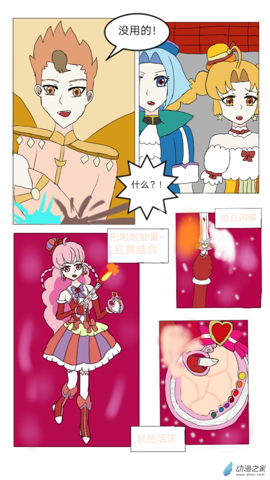 第27话:星钻灵戒 上-第28话