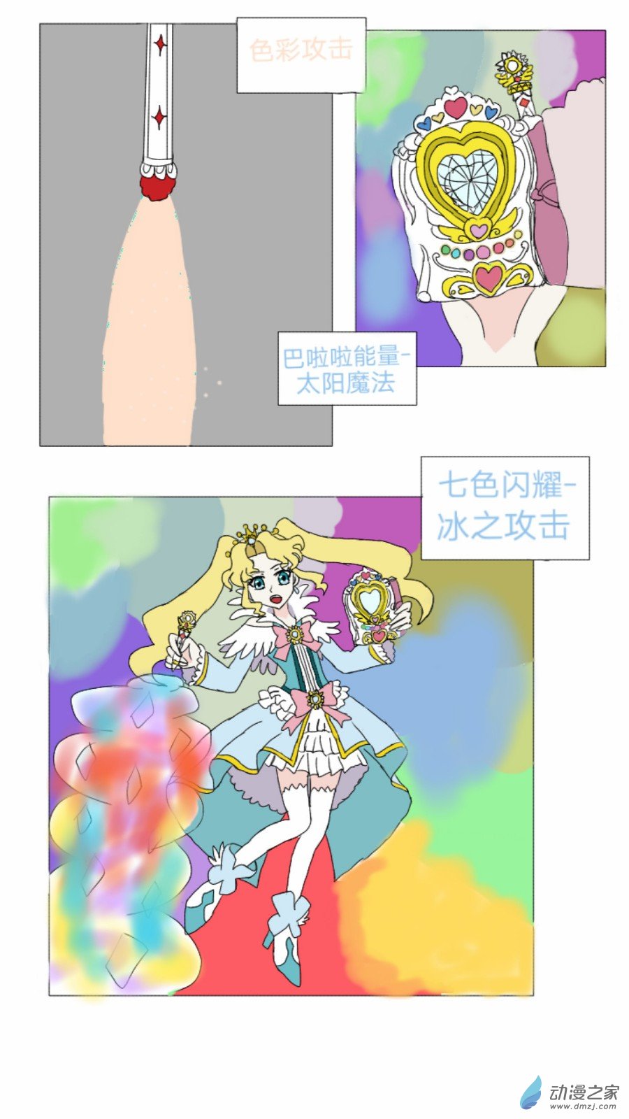 第27话:星钻灵戒 上-第28话