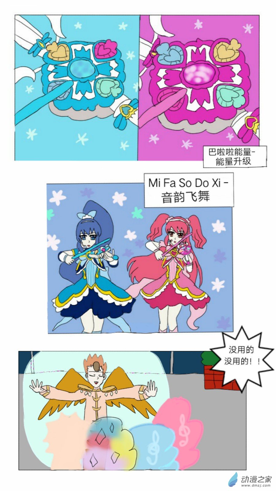 第27话:星钻灵戒 上-第28话