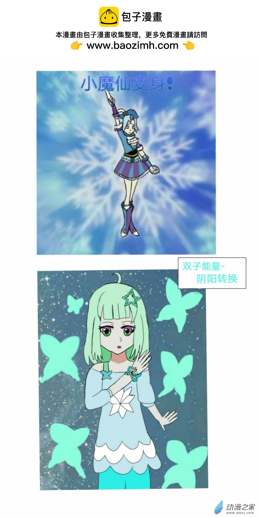 第27话:星钻灵戒 上-第28话