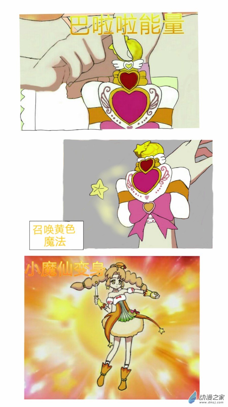 第27话:星钻灵戒 上-第28话