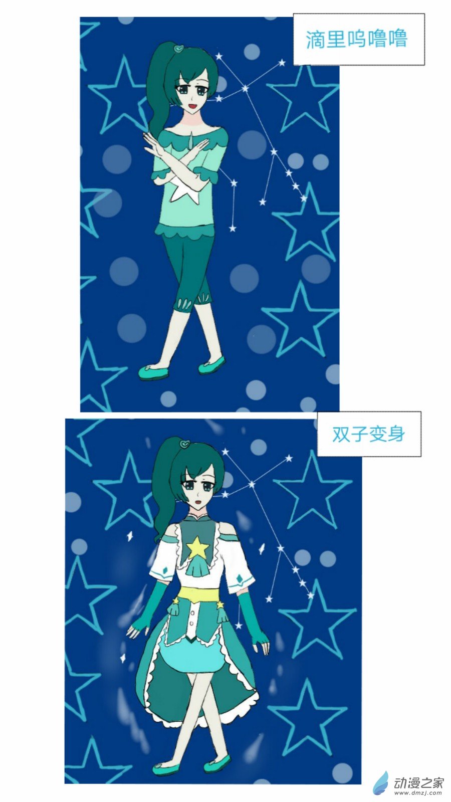 第27话:星钻灵戒 上-第28话