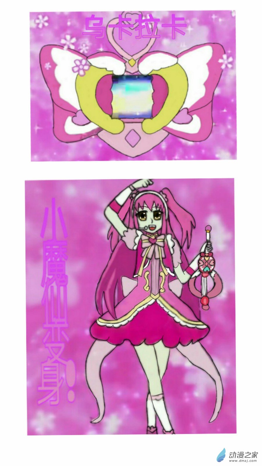 第27话:星钻灵戒 上-第28话