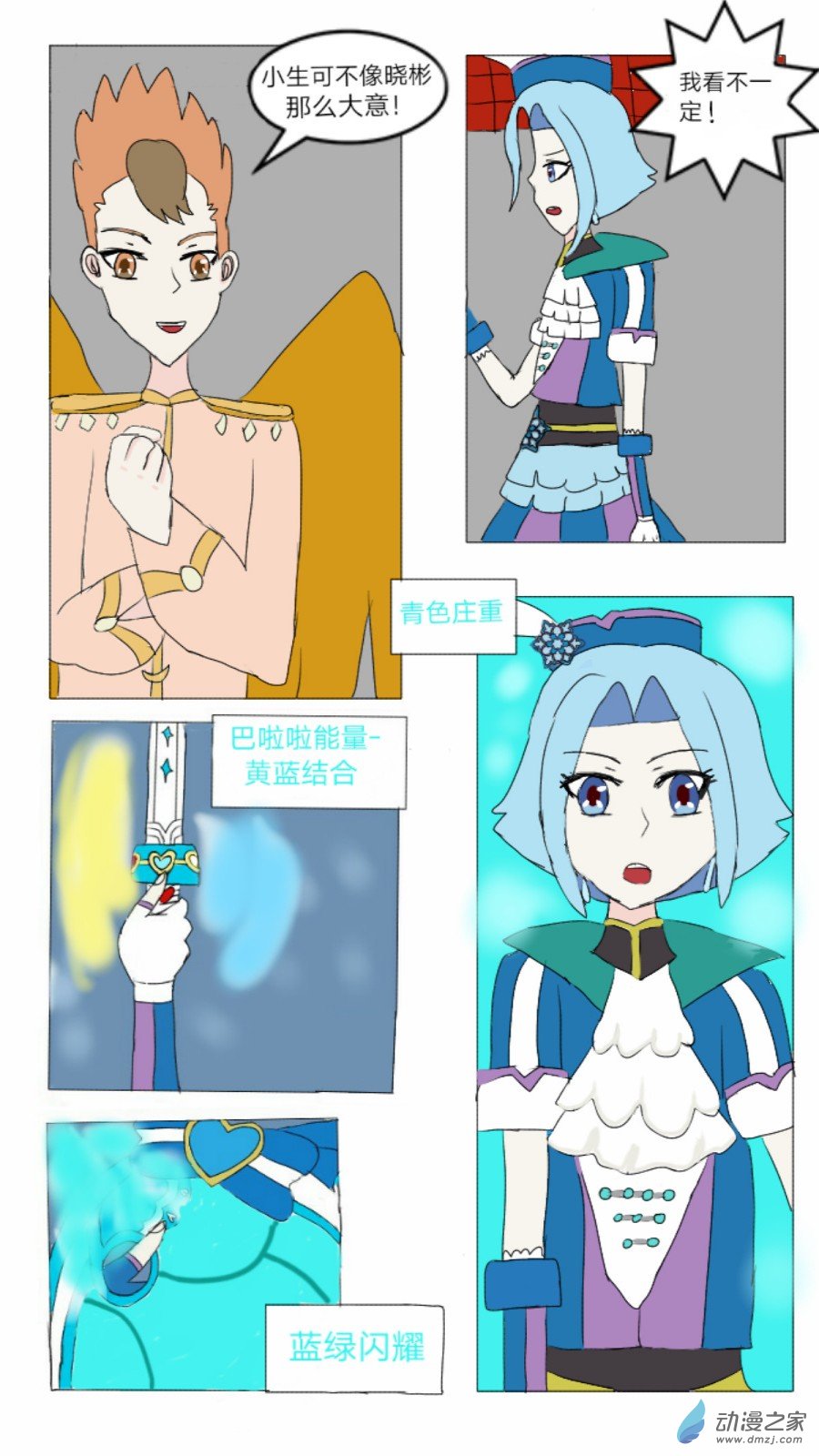 第27话:星钻灵戒 上-第28话