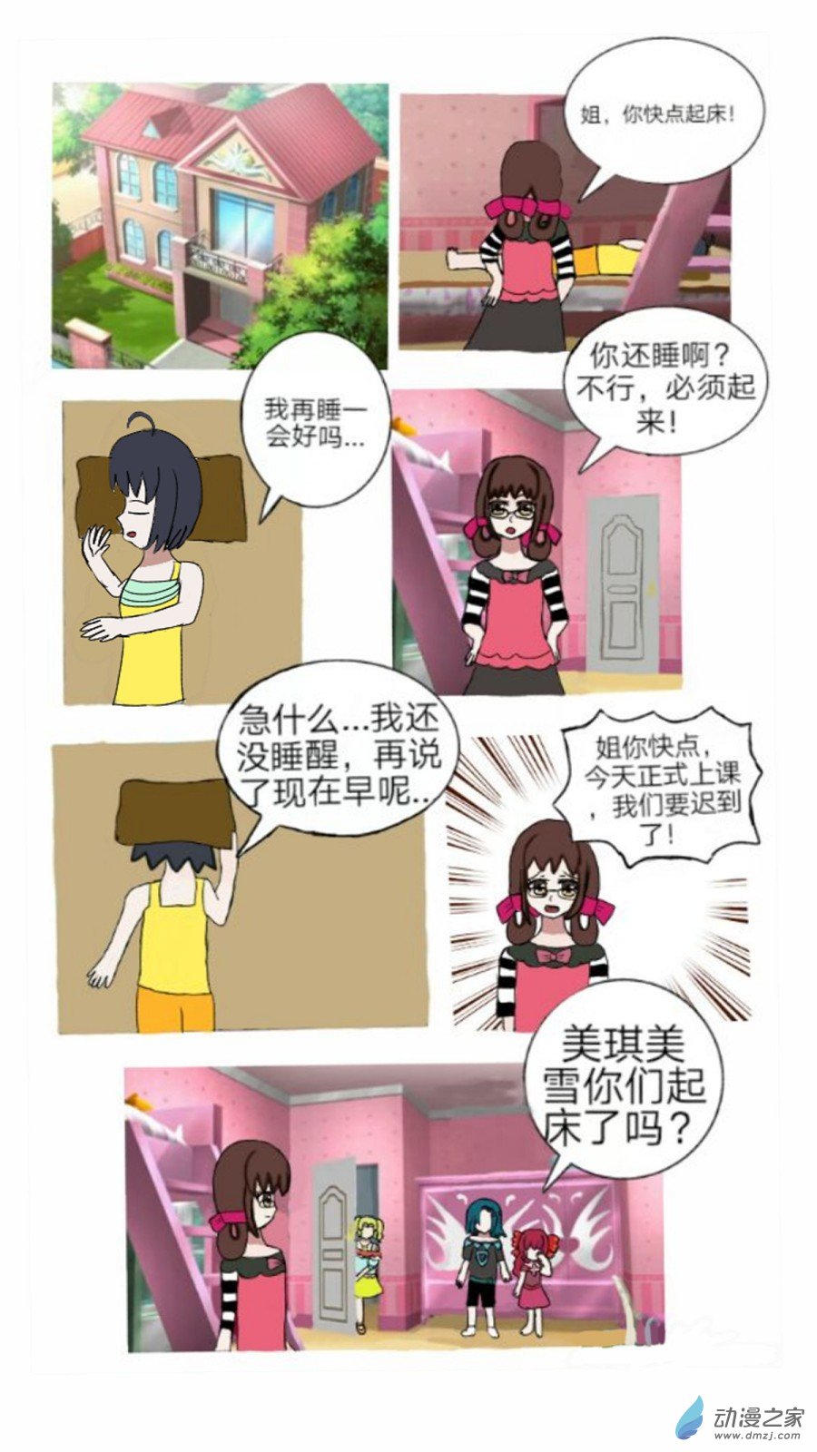 第03话 神秘音乐少女 上-第4话